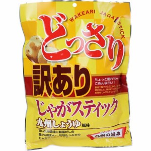 訳あり どっさり じゃがスティック 九州しょうゆ風味160g×3袋 スナック菓子 味源 九州しょうゆ 和風 おやつ ポテトチップス 大容量 お菓