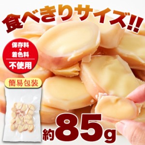 イカチーズ 北海道産するめいかと濃厚なチーズがたまらない!!カマンベール入りチーズいかカット85g いかチーズ 魚貝 チーズ 珍味 おつま