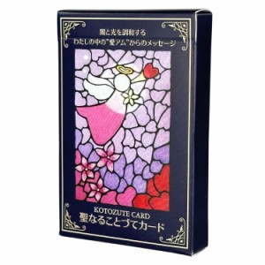 オラクルカード 日本語版 占い【 聖なることづてカード 】 日本語解説書付き