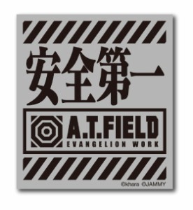 A.T.FIELD ステッカー 安全第一 ATロゴ ATF002R 反射素材 Sサイズ エヴァンゲリオン