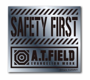 A.T.FIELD ステッカー SAFETY FIRST ATロゴ ATF010S 鏡面 シルバー Sサイズ エヴァンゲリオン