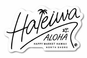 ハレイワハッピーマーケット ステッカー Haleiwa 手書き HHM063 おしゃれ ハワイ ノースショア グッズ