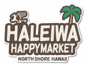 ハレイワハッピーマーケット ステッカー HALEIWA ブラウン Lサイズ HHM109 おしゃれ ハワイ ノースショア グッズ