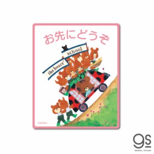 くまのがっこう 車用ステッカー お先にどうぞ キャラクターステッカー ベビーインカー くま 絵本 ジャッキー 車 お祝い KMG012 公式