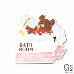 くまのがっこう BATH ROOM バスルーム ウォールステッカー キャラクターステッカー ジャッキー くま 絵本 インテリア KMG033 公式