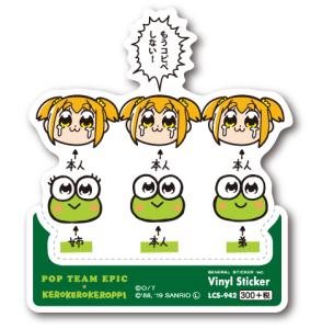 サンリオ ポプテピの通販 Au Pay マーケット