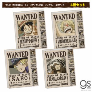 【全4種セット】 ワンピース 手配書 ビックウォールステッカー まとめ買い ONE PIECE キャラクターステッカー インテリア OPSET07 公式