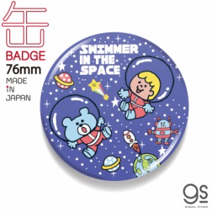 SWIMMER 76mm缶バッジ SPACE 宇宙 キャラクター缶バッジ スイマー ブランド イラスト かわいい パステル レトロ 雑貨 SWM002 公式