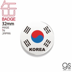 国旗缶バッジ CBFG002 KOREA 韓国 国旗 フラッグ 缶バッジ 旅行