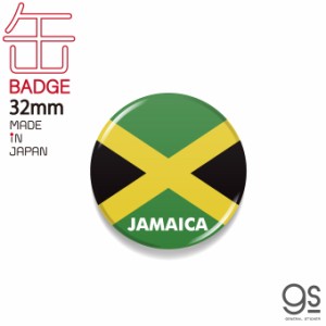 国旗缶バッジ CBFG033 JAMAICA ジャマイカ 国旗 フラッグ 缶バッジ 旅行