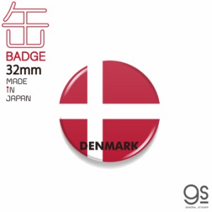 国旗缶バッジ CBFG042 DENMARK デンマーク 国旗 フラッグ 缶バッジ 旅行