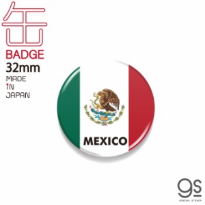 国旗缶バッジ CBFG054 MEXICO メキシコ 国旗 フラッグ 缶バッジ 旅行