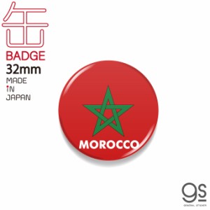 国旗缶バッジ CBFG055 MOROCCO モロッコ 国旗 フラッグ 缶バッジ 旅行