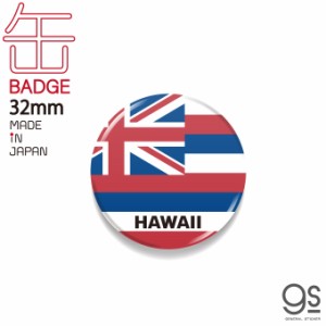 国旗缶バッジ CBFG062 HAWAII ハワイ 国旗 フラッグ 缶バッジ 旅行