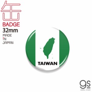 国旗缶バッジ CBFG102 台湾独立旗 TAIWAN 国旗 フラッグ 缶バッジ 旅行