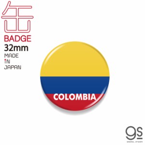 国旗缶バッジ コロンビア COLOMBIA 国旗 フラッグ 缶バッジ 旅行 CBFG117 gs グッズ