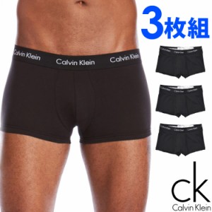 【閉店セール40%OFF】【6/11(火)まで】[送料無料] Calvin Klein カルバンクライン メンズ コットン ローライズ ボクサーパンツ 3枚セット