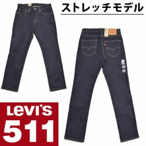 【SALE 16%OFF】[送料無料] Levis Levis[リーバイス リーヴァイス]511 ジップフライ スリムフィット ストレッチ ジーンズ[04511-1042]ジ