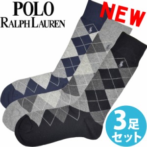 【SALE 20%OFF】[送料無料] POLO RALPH LAUREN ポロ ラルフローレン メンズ 靴下 ソックス 3足セット アーガイル ブラック グレー アソー