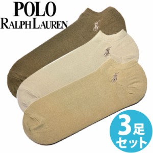 【SALE 20%OFF】[送料無料] POLO RALPH LAUREN ポロ ラルフローレン 靴下 メンズ コットン カバーソックス 3足セット 3足組靴下 [8270PKK
