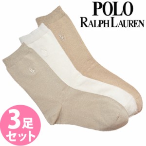 【SALE 20%OFF】[送料無料] POLO RALPH LAUREN ポロ ラルフローレン レディース 靴下 クラシックフラット コットン ショート ソックス 3