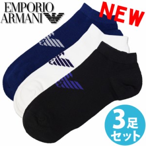 【SALE 20%OFF】EMPORIO ARMANI エンポリオアルマーニ メンズ 靴下 アンクルソックス 3足セット ロゴ ショートソックス ホワイト ブルー 