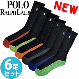 【閉店セール40%OFF】【6/11(火)まで】[送料無料] POLO RALPH LAUREN ポロ ラルフローレン メンズ 靴下 ソックス 6足セット アソート ハ