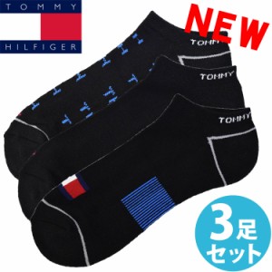 【SALE 20%OFF】TOMMY HILFIGER トミーヒルフィガー メンズ コットン クッションソール アンクルソックス 3足セット 靴下 ソックス ブラ