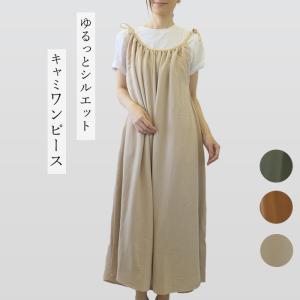 おばあちゃん ワンピースの通販 Au Pay マーケット