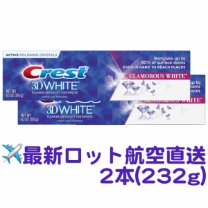 Crest 3D White/クレスト3Dホワイト グラマラスホワイト ホーム ホワイトニング 歯磨き粉（2本・214g）