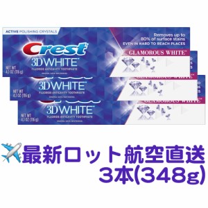 Crest 3D White/クレスト3Dホワイト グラマラスホワイト ホーム ホワイトニング 歯磨き粉（3本・321g）