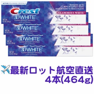 Crest 3D White/クレスト3Dホワイト グラマラスホワイト ホーム ホワイトニング 歯磨き粉（4本・428g）