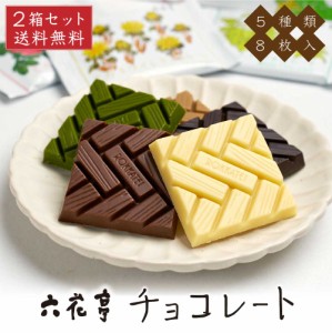 六花亭 チョコ マロン 送料の通販｜au PAY マーケット