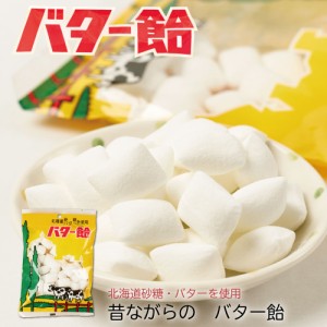 茶木 バター飴 限定 お土産 土産 お菓子 ギフト プレゼント 父の日 プレゼント