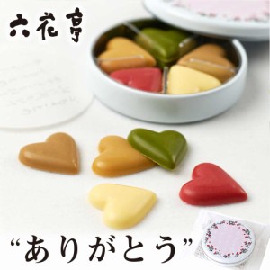 六花亭 ありがとう 1缶 (22g) チョコレート お礼 お返し プチギフト プレゼント ギフト 2次会 引き出物 父の日 プレゼント