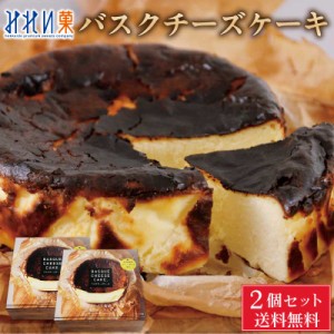 みれい菓 バスクチーズケーキ(4号サイズ)×2個セット 北海道限定 お取り寄せ お土産 お菓子 ご当地 スイーツ チーズケーキ ギフト お中元