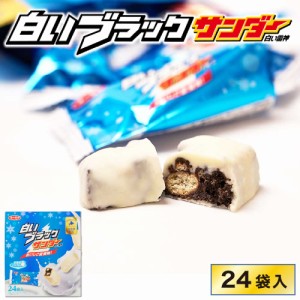 有楽製菓 白いブラックサンダー 【24袋入 × 1箱】 白い雷神 ギフト チョコレート お菓子 スイーツ 北海道 お土産 お取り寄せ 母の日 プ