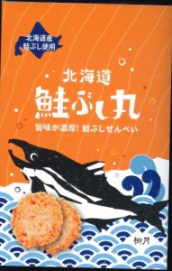 柳月 鮭ぶし丸(8枚入) x5個セット 北海道限定 鮭ぶし せんべい 取り寄せ ギフト お中元 御中元 夏 ギフト