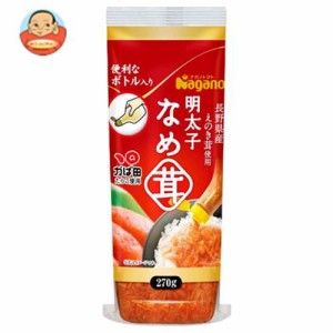 ナガノトマト 明太子なめ茸 ボトル入り 270g×10本入×(2ケース)｜ 送料無料