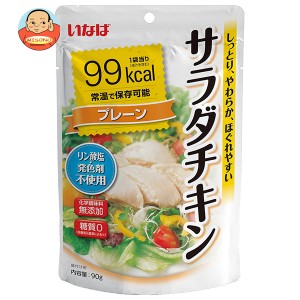 いなば食品 サラダチキン プレーン 90g×8個入｜ 送料無料