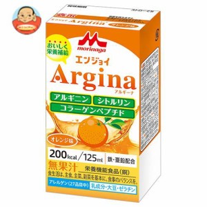 クリニコ エンジョイ Argina(オレンジ) 125ml紙パック×24本入｜ 送料無料