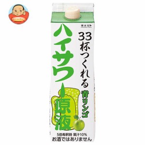 博水社 ハイサワー青リンゴパック 1000ml紙パック×15本入｜ 送料無料