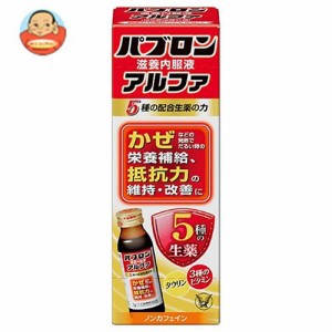 大正製薬 パブロン滋養内服液アルファ 50ml瓶×10本入｜ 送料無料