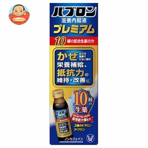 大正製薬 パブロン滋養内服液プレミアム 50ml瓶×10本入｜ 送料無料