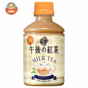 午後 紅茶 ミルク ティーの通販 Au Pay マーケット