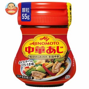 味の素 味の素 中華あじ 55g瓶×10個入｜ 送料無料