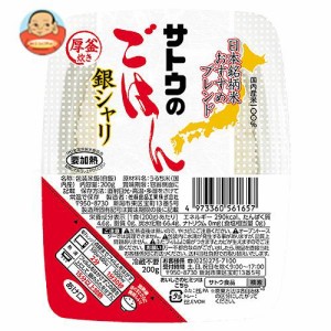 サトウ ご飯の通販 Au Pay マーケット