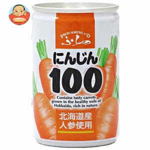 マルハニチロ北日本 ふらの にんじん100 160g缶×30本入｜ 送料無料