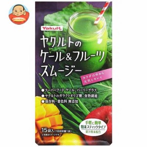 ヤクルトヘルスフーズ ヤクルトのケール＆フルーツスムージー 123g(8.2g×15袋)×6袋入×(2ケース)｜ 送料無料