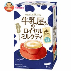 和光堂 牛乳屋さんのロイヤルミルクティー (13g×8本)×12(4×3)箱入｜ 送料無料